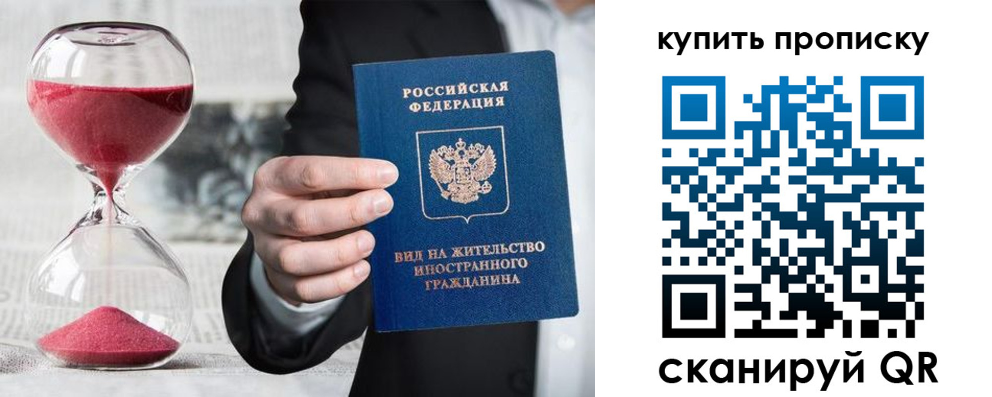 прописка поиск в Дагестане