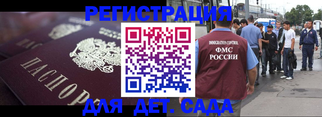 прописка от собственника в Дагестане