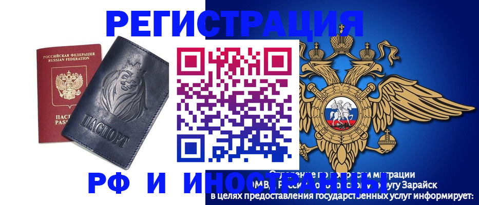 прописка для военкомата в Дагестане