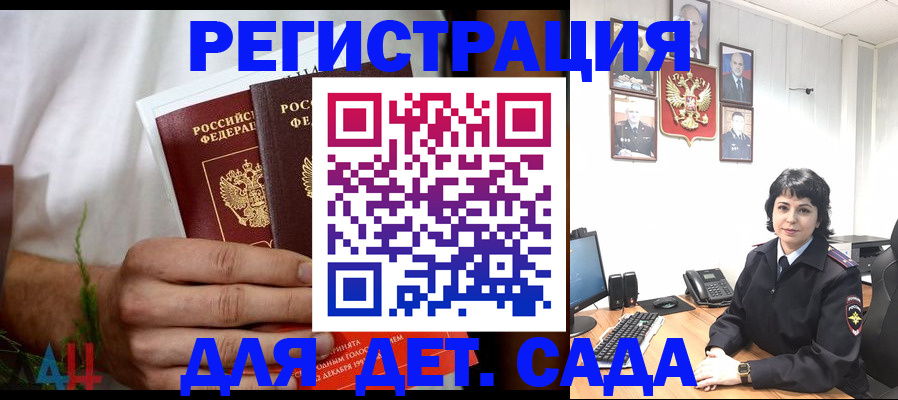 прописка поиск в Дагестане