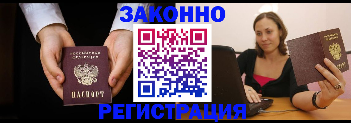 временная регистрация 2025 в Дагестане