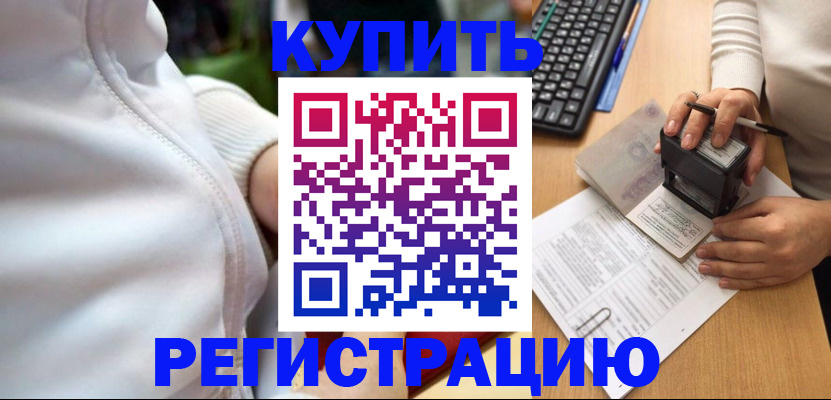 миграционный учет в Дагестане