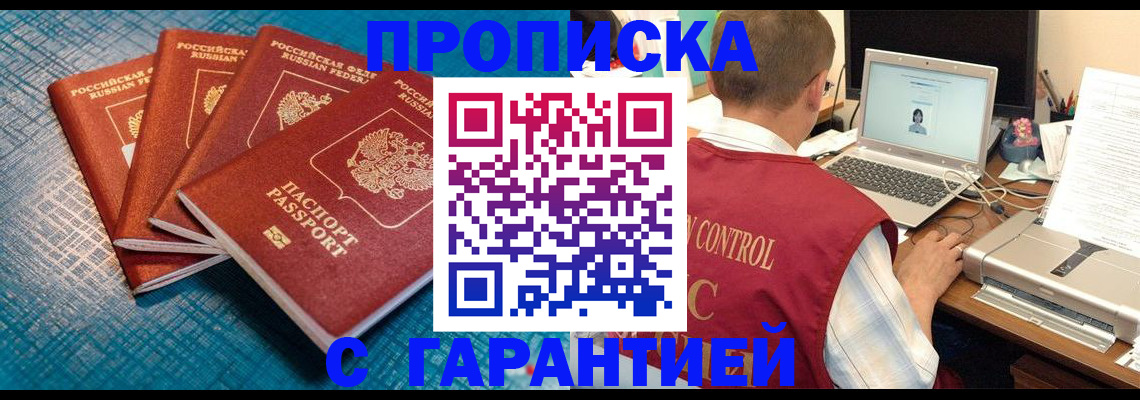 прописка паспорт в Дагестане