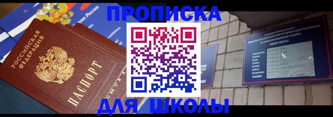 прописка иностранных граждан в Дагестане